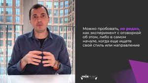 Как определить свой музыкальный стиль? | АНТОН ПРОНИН