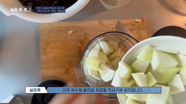 액젓, 뉴슈가, 설탕 없이도 기가막힌 국물맛을내는 #저염식 #백김치 #레시피영상 / #유산균 폭탄 천연소화제,고지혈증, 비만, 지방간, 콜레스테롤 억제하는 효과가 있는 백김 смотреть онлайн