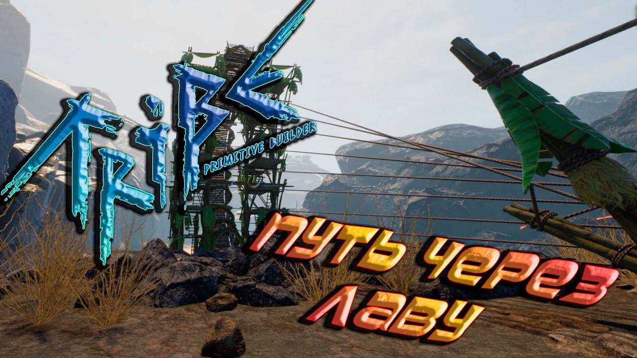 Новые жители и мост - Tribe: Primitive Builder #3 смотреть онлайн