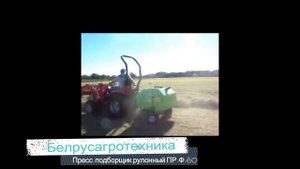 Пресс-подборщик рулонный ПР-Ф-60 (2).mp4