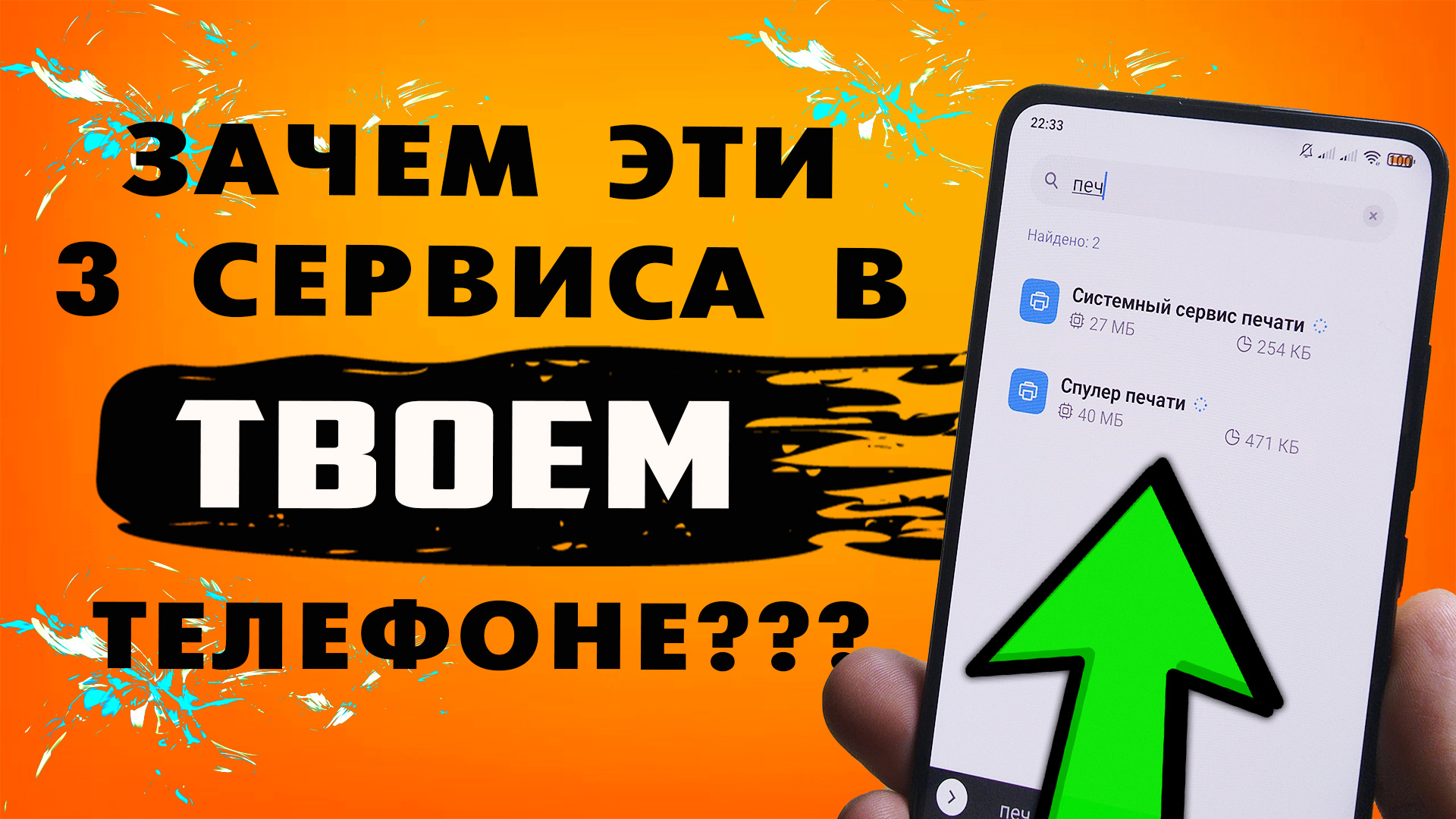 Как напечатать документ на принтере с телефона. Как отправить файл на печать с телефона #ромашка