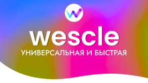 Обзор темы Wescle. Быстрой, универсальной темы с вагоном настроек для любого сайта