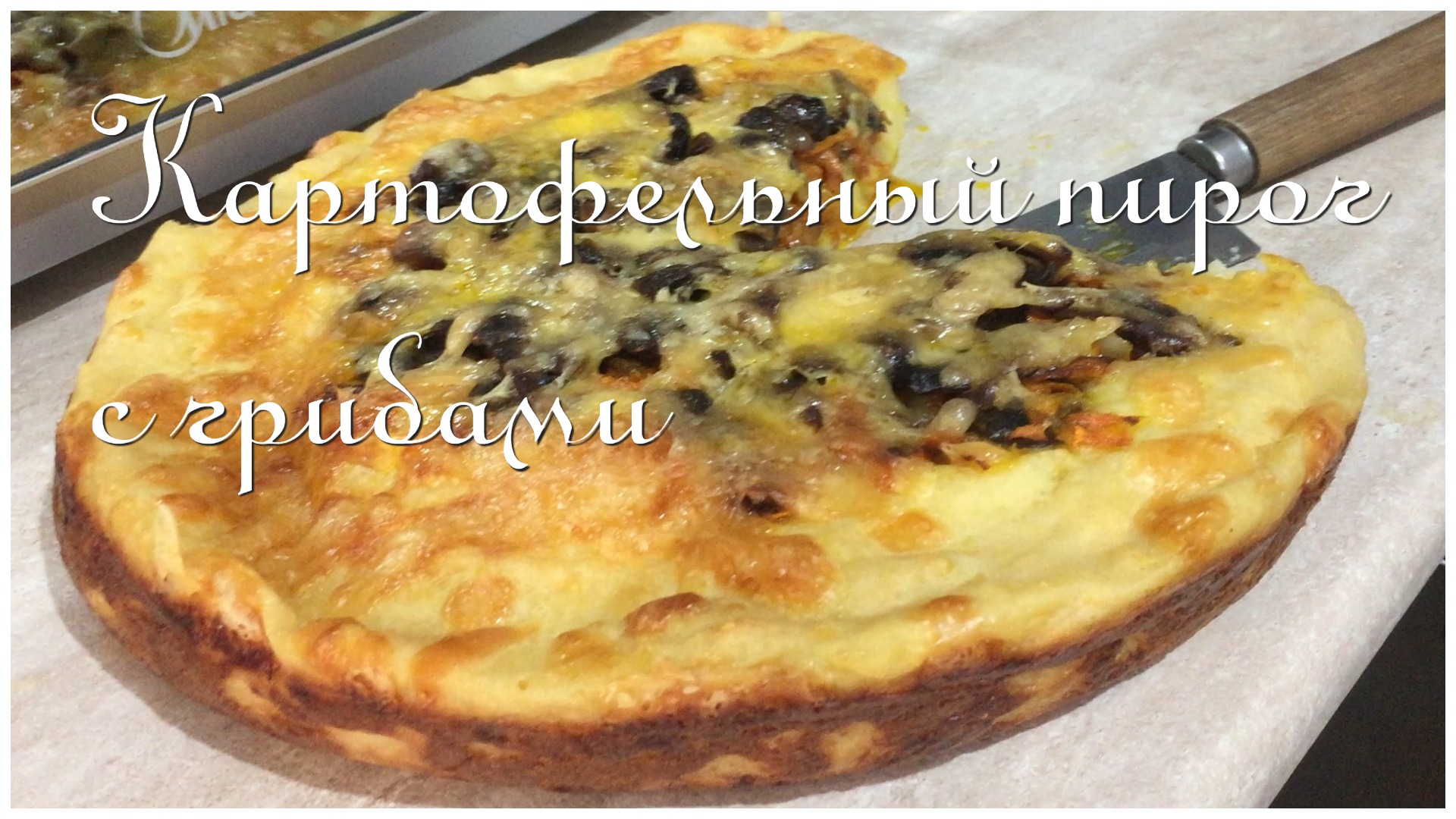 Рецепт Картофельных Пирожков С Грибами Фото