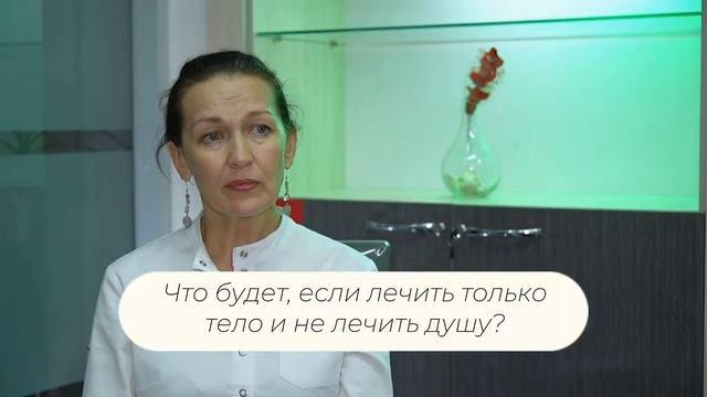 ВОПРОС-ОТВЕТ с врачом интегративной медицины смотреть онлайн