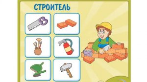 Мультики для детей. Профессии. Какие предметы используются в профессиях.