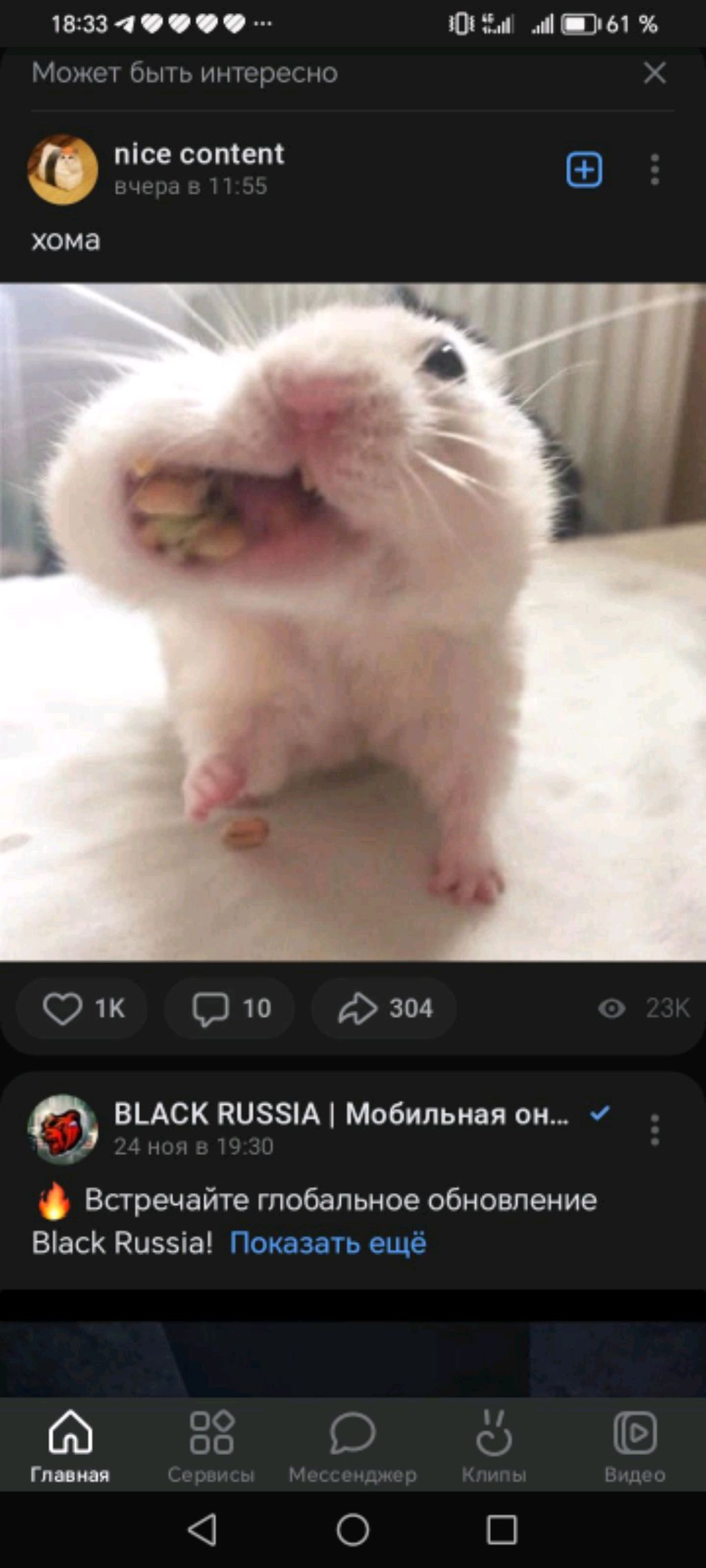 суперсас