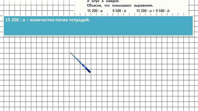 Страница 88 Задание 414 – Математика 4 класс (Моро) Часть 1 смотреть онлайн