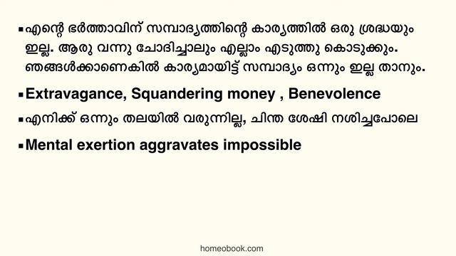 Decoding rubrics റൂബ്രിക്കുകളുടെ അപഗ്രഥനം മലയാളം ഭാഗം 3 смотреть онлайн