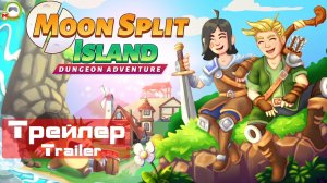 Moon Split Island (Moon Split Island - Dungeon Adventure) (Трейлер, Trailer)