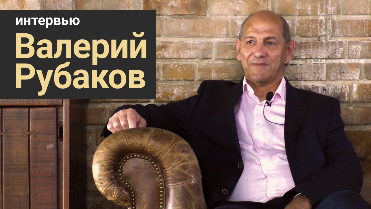 Валерий Рубаков - От темной энергии к Новой физике | Интервью