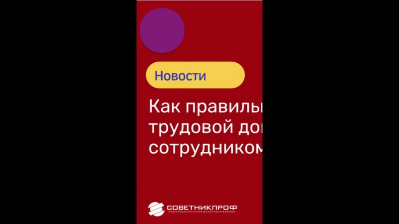 Кадровикам на заметку! Мобилизация 2022 #советникпроф