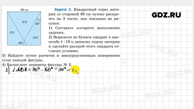 Реальная геометрия к параграфу 26 - Геометрия 7 класс Казаков