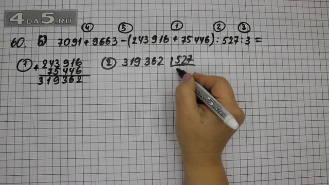 Упражнение 60. Вариант В. (62 Часть 1) Математика 6 класс – Виленкин Н.Я. смотреть онлайн