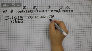 Упражнение 60. Вариант В. (62 Часть 1) Математика 6 класс – Виленкин Н.Я.