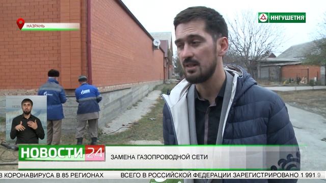 Замена газопроводной сети. смотреть онлайн