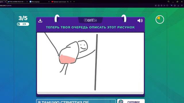 ИГРАЕМ В GARTICPHONE С ПОДПИСЧИКАМИ