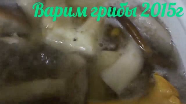 Варим грибы смотреть онлайн