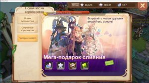 Tales of Wind , Что такое Объединение Серверов!!!!