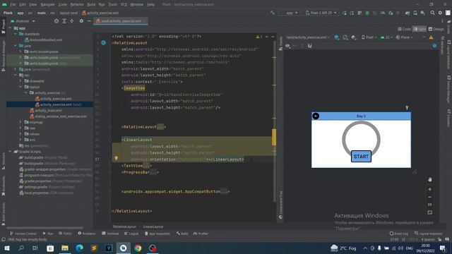 Приложение Планка на Java в Android Studio. Урок 24.2. Добавляем горизонтальный режим. смотреть онлайн