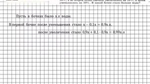 Задание № 1187 - Алгебра 7 класс (Макарычев)
