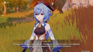 Все о Genshin Impact (Часть 3)