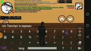 Как передать паспорт по Рп.