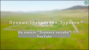 Буддийская Традиционная Сангха России Анинский дацан. Прямые трансляции Хуралов 2024