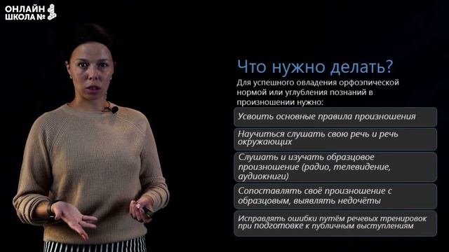 Произношение имен существительных. Видеоурок 18.Русский язык 6 класс