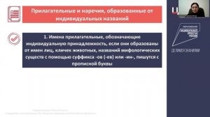 Употребелние прописных букв в названиях государств, улиц, проспектов