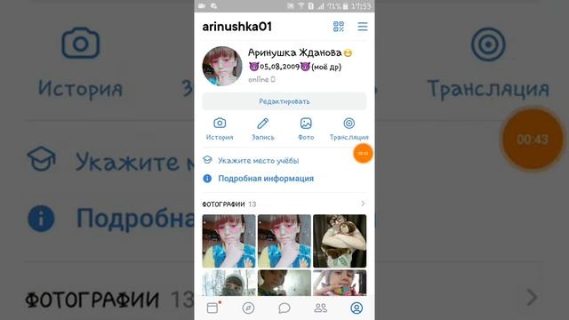 Как добавить эмодзи в имя и фамилию в ВК? смотреть онлайн