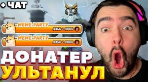 СТРЕЙ ТЕРПИТ ПОЛНУЮ ДУРКУ В ПОТНОМ ЧАСОВИКЕ  / СТРЕЙ ИГРАЕТ НА ЗЕВСЕ / СТРЕЙ ОСУЖДАЕТ #stray228