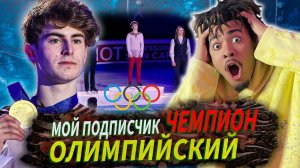 Мне ПОДАРИЛ свои картины ОЛИМПИЙСКИЙ ЧЕМПИОН | МАРК КОНДРАТЮК