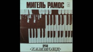 Miguel Ramos-Alone again