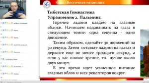 Владимиро Заворотный - Тибетская Гормональная Гимнастика…