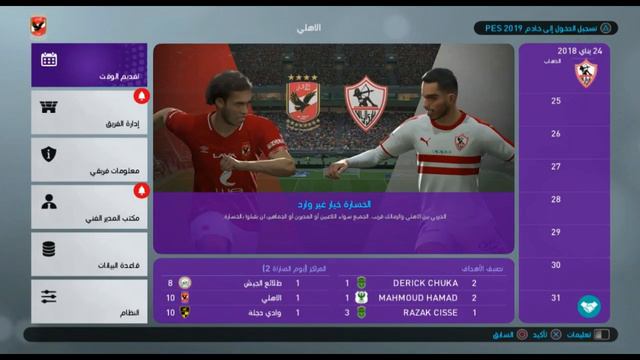 Review PES 2019 Professionals Patch V2 AIO HD смотреть онлайн