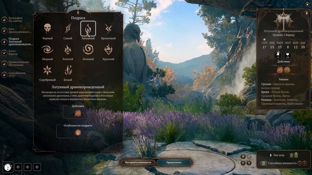 Как не запороть себе игру. Правильный выбор. Baldur's Gate 3 смотреть онлайн