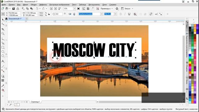 Corel Draw dasturida ishlash. Matnning shaffolik effekti смотреть онлайн