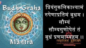 budha graha mantra |बुध ग्रह के मंत्र |Budh Graha Shanti Mantra |Budh Mantra Fast | Budh Beej Mantr