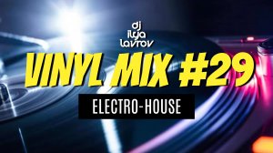 DJ ILYA LAVROV - VINYL MIX #29 (electro-house)