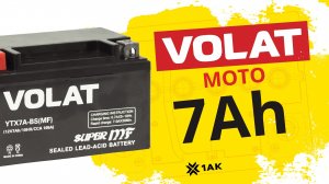 VOLAT (7 A/h), 105A : технические характеристики мотоаккумулятора