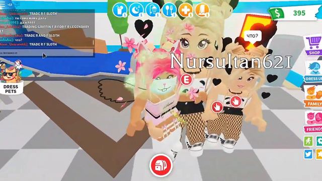 Я раздаю петов тем кто удочерит меня папа не хотел брать | роблокс roblox смотреть онлайн