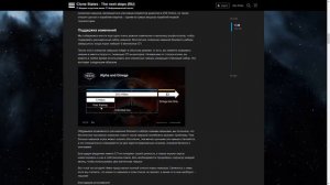 EVE Online Изменение Альфа клонов