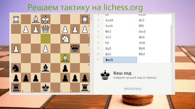Решаем Puzzle streak на lichess.org для крепкого сна 26/02/2023 смотреть онлайн