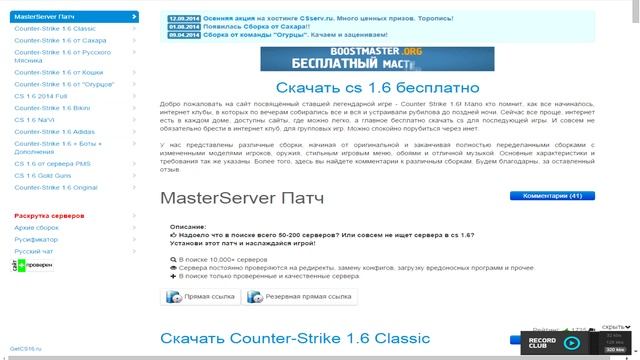 Лучшие сборки counter-strike 1.6 смотреть онлайн