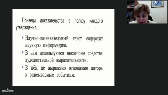 Смысловое чтение как основа развития функциональной грамотности младших школьников смотреть онлайн
