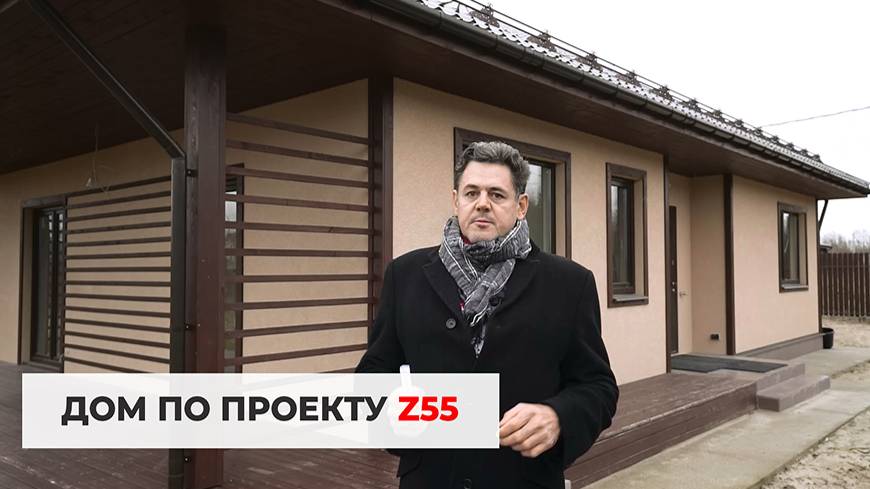Дом по проекту Z55 — классический одноэтажник