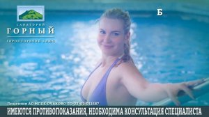 Санаторий Горный. Добро пожаловать в Горячий Ключ! Открывай Россию с АЛЕАН