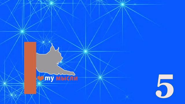 Симорон для исполнения желаний 5 Как достичь того, чего достичь невозможно?