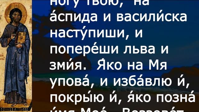 Евангелие Иисусова молитва и исповедь вечер 28 августа  2022 года