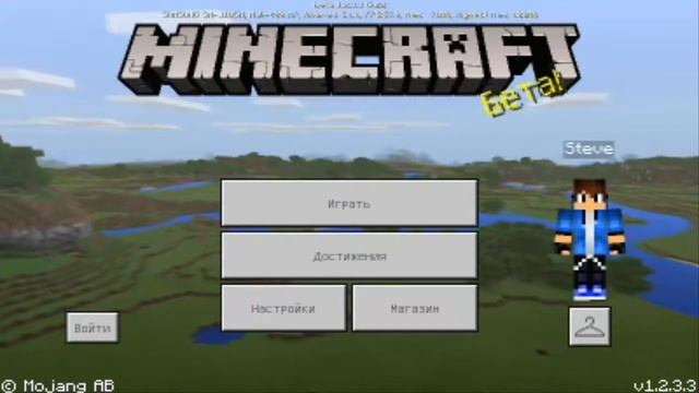 НОВАЯ ВЕРСИЯ Minecraft PE 1.2.3 СКАЧАТЬ смотреть онлайн
